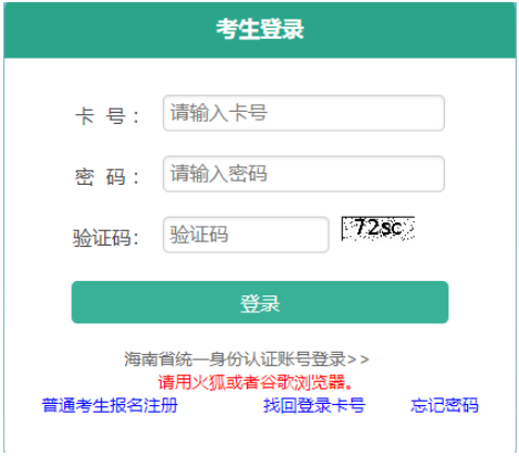 2025年海南琼海市成人高考成绩查询时间:11月20日17:00起 2025年海南琼海市成人高考成绩查询时间:11月20日17:00起
