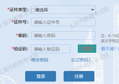 2025年上海市成人高考征集志愿填报时间:12月10日9:00起 2025年上海市成人高考征集志愿填报时间:12月10日9:00起