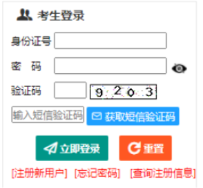 2026年新疆成人高考报名官网 2026年新疆成人高考报名官网