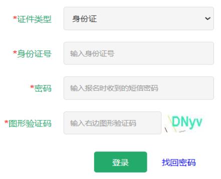 2025年黑龙江省成人高考征集志愿填报时间:12月12日至12月15日 2025年黑龙江省成人高考征集志愿填报时间:12月12日至12月15日