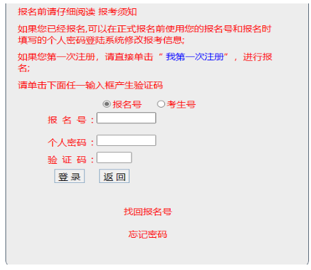 2026年广东省成人高考报名官网 2026年广东省成人高考报名官网