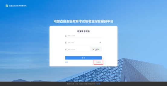 2025年内蒙古自治区成人高校招生专升本和高起本第一次填报志愿公告(第2号) 2025年内蒙古自治区成人高校招生专升本和高起本第一次填报志愿公告(第2号)