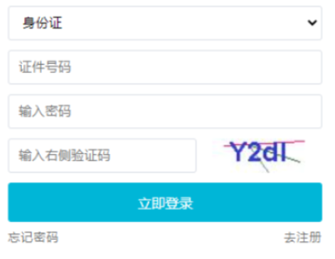 2026年吉林成人高考报名官网 2026年吉林成人高考报名官网