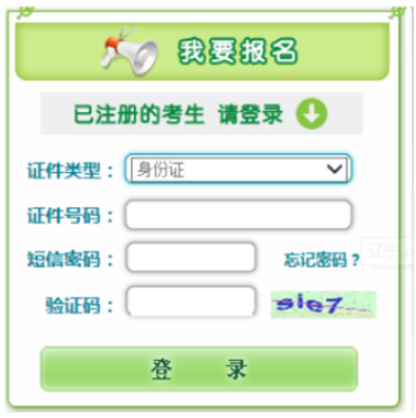 2025年辽宁成人高考征集志愿填报时间:本科12月16日起,专科12月31日起 2025年辽宁成人高考征集志愿填报时间:本科12月16日起,专科12月31日起