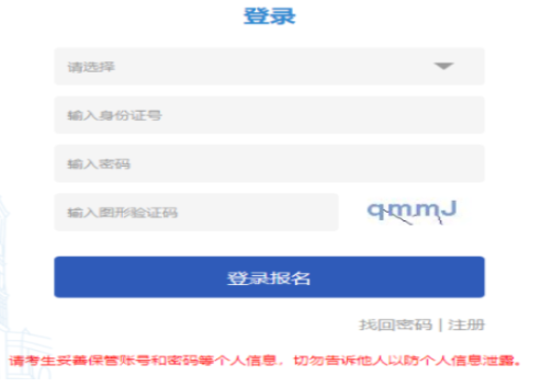 2026年天津成人高考报名条件 2026年天津成人高考报名条件