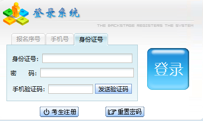 2025年贵州省成人高考征集志愿填报时间:12月20日20:00至22日20:00 2025年贵州省成人高考征集志愿填报时间:12月20日20:00至22日20:00