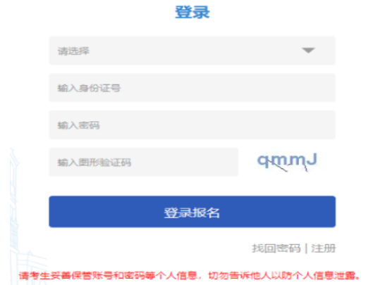 2026年天津成人高考报名官网 2026年天津成人高考报名官网