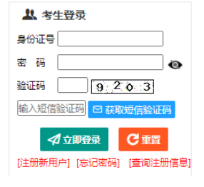 2026年新疆成人高考报名条件 2026年新疆成人高考报名条件