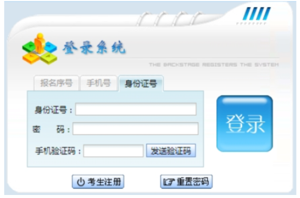 2026年贵州省成人高考报名条件 2026年贵州省成人高考报名条件