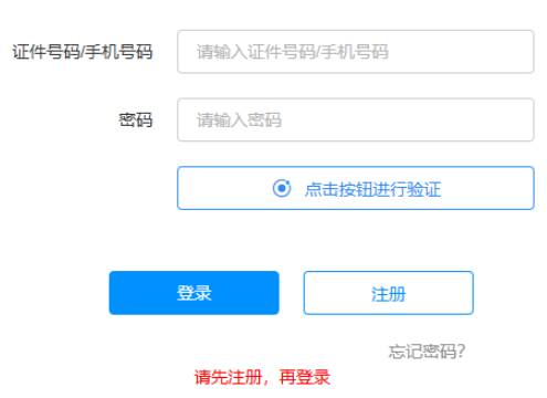 2026年广西成人高考报名官网 2026年广西成人高考报名官网