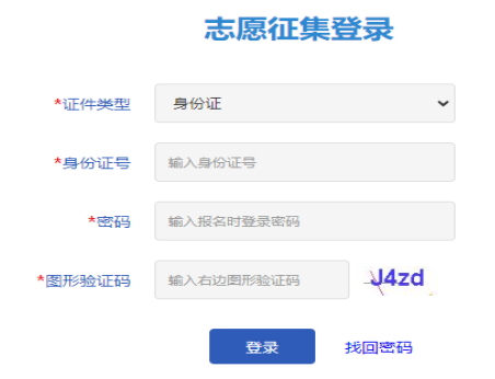 2025年天津成人高考征集志愿填报时间:12月13日9时至14日16时 2025年天津成人高考征集志愿填报时间:12月13日9时至14日16时