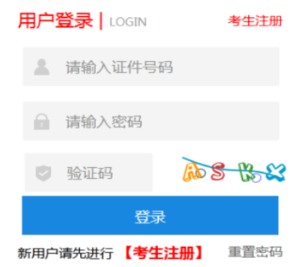 2026年河北成人高考报名条件 2026年河北成人高考报名条件