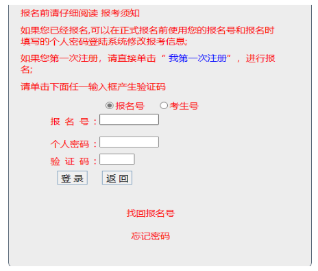 2026年广东省成人高考报名条件 2026年广东省成人高考报名条件