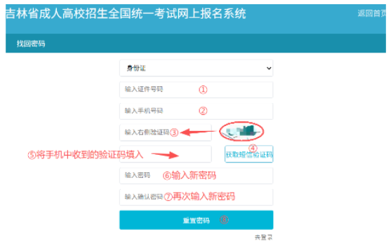吉林省2025年成人高考录取查询办法 吉林省2025年成人高考录取查询办法
