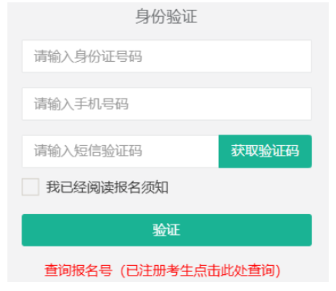 2026年西藏成人高考报名条件 2026年西藏成人高考报名条件