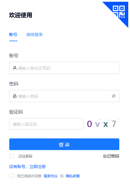 2025年甘肃省成人高考报名条件 2025年甘肃省成人高考报名条件