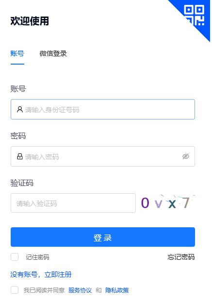 2025年甘肃省成人高考报名官网 2025年甘肃省成人高考报名官网