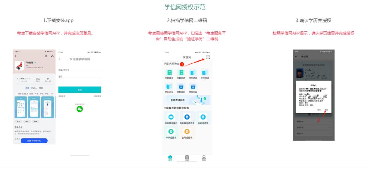 吉林省2025年成人高考专升本层次学历认证提醒 吉林省2025年成人高考专升本层次学历认证提醒