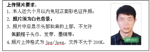 黑龙江省2025年全国成人高等学校招生统一考试报考公告 黑龙江省2025年全国成人高等学校招生统一考试报考公告
