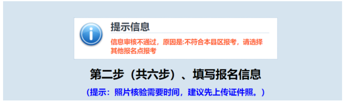 2025年江西省成人高考网上报名流程演示 2025年江西省成人高考网上报名流程演示