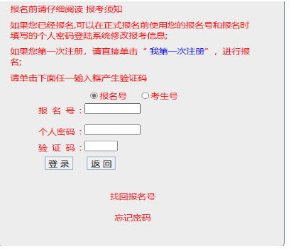 2025年广东省成人高考报名官网 2025年广东省成人高考报名官网