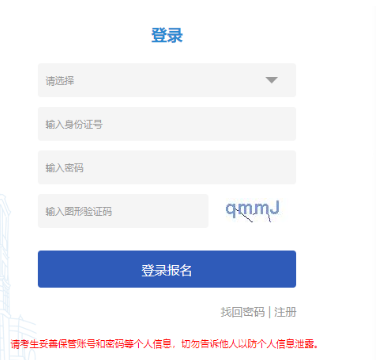 2025年天津市成考报名入口已开通 2025年天津市成考报名入口已开通