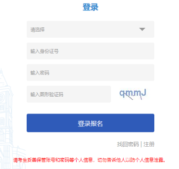2025年天津市成考报名时间:8月25日10:00至8月28日24:00 2025年天津市成考报名时间:8月25日10:00至8月28日24:00