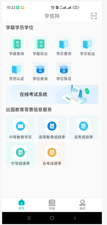 2025年北京市成人高考专升本学历验证流程 2025年北京市成人高考专升本学历验证流程