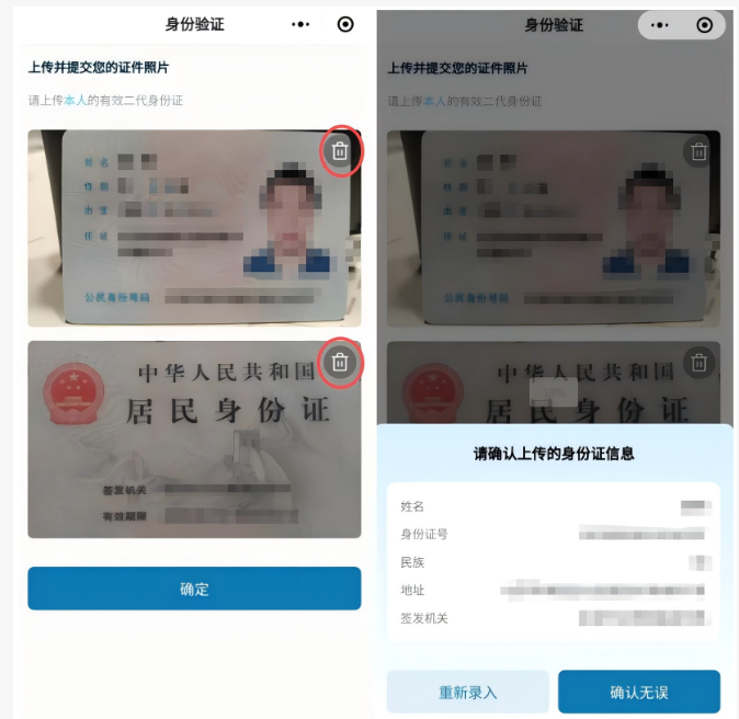 2025年北京市成人高考照片采集流程 2025年北京市成人高考照片采集流程