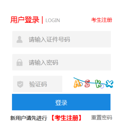 2025年河北省成考报名入口已开通 2025年河北省成考报名入口已开通