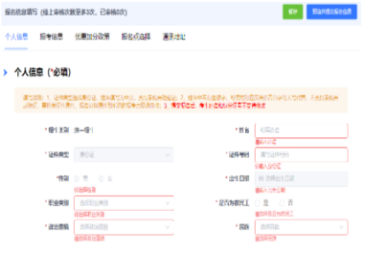 ​2025年浙江省成人高考报名官网