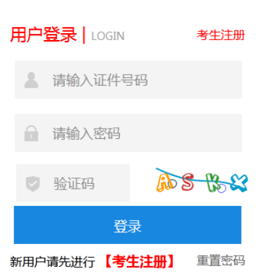 2025年吉林省成考报名时间:9月1日8:30至9月7日16:30 2025年吉林省成考报名时间:9月1日8:30至9月7日16:30