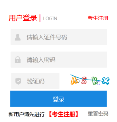 2025年河北省成考报名时间:8月25日9时至9月2日16时 2025年河北省成考报名时间:8月25日9时至9月2日16时