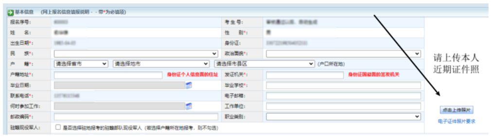 2025年江西省成人高考网上报名流程演示 2025年江西省成人高考网上报名流程演示