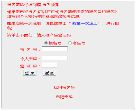 2025年广东省成人高考报名条件 2025年广东省成人高考报名条件