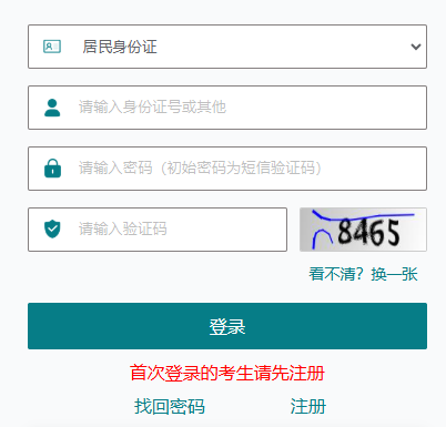 2025年江苏省成人高考报名入口已开通 2025年江苏省成人高考报名入口已开通