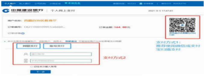 西藏自治区教育考试院:2025年成人高考考生服务手册 西藏自治区教育考试院:2025年成人高考考生服务手册