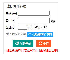 2025年新疆成人高考报名流程 2025年新疆成人高考报名流程
