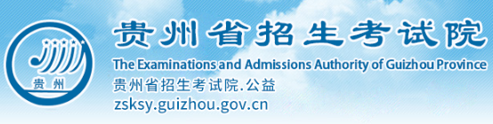 2026年贵州省成人高考报名条件 2026年贵州省成人高考报名条件