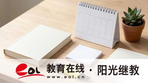 2026江苏成人高考报考细则:报名流程、缴费标准、考试科目及常见问题 2026江苏成人高考报考细则:报名流程、缴费标准、考试科目及常见问题