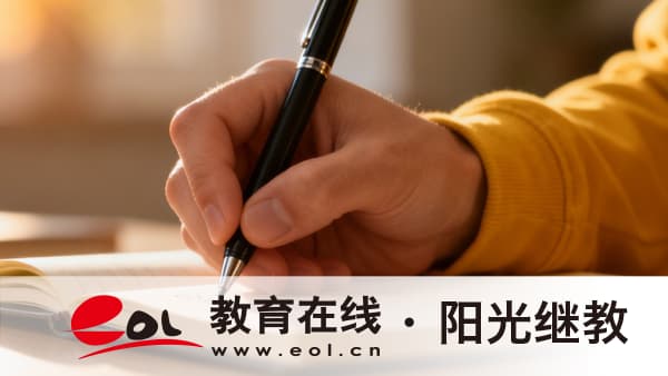 2026年山东成人高考资格审核与缴费详解：进度查询及未通过处理