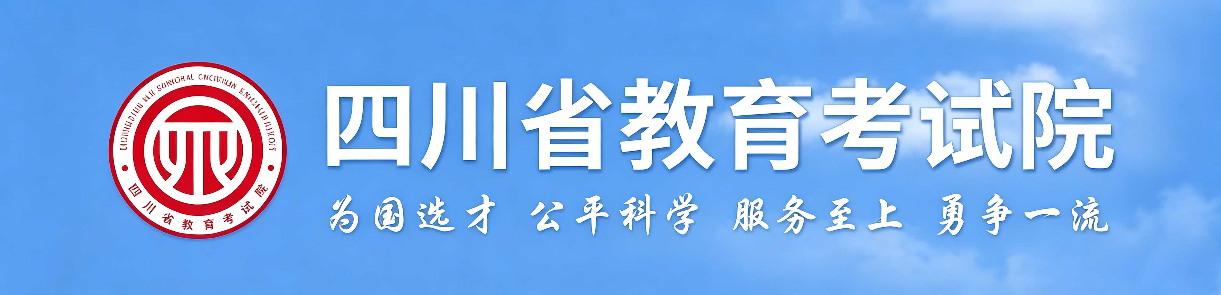 倒计时预警|2026四川成人高考8.31‑9.5报名,上班族避坑攻略 倒计时预警|2026四川成人高考8.31‑9.5报名,上班族避坑攻略