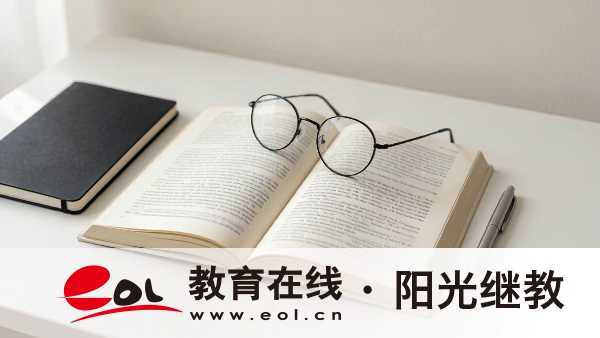 2026年江苏省成人高考报考要点解读：报名材料、志愿填报、报名流程及常见问题