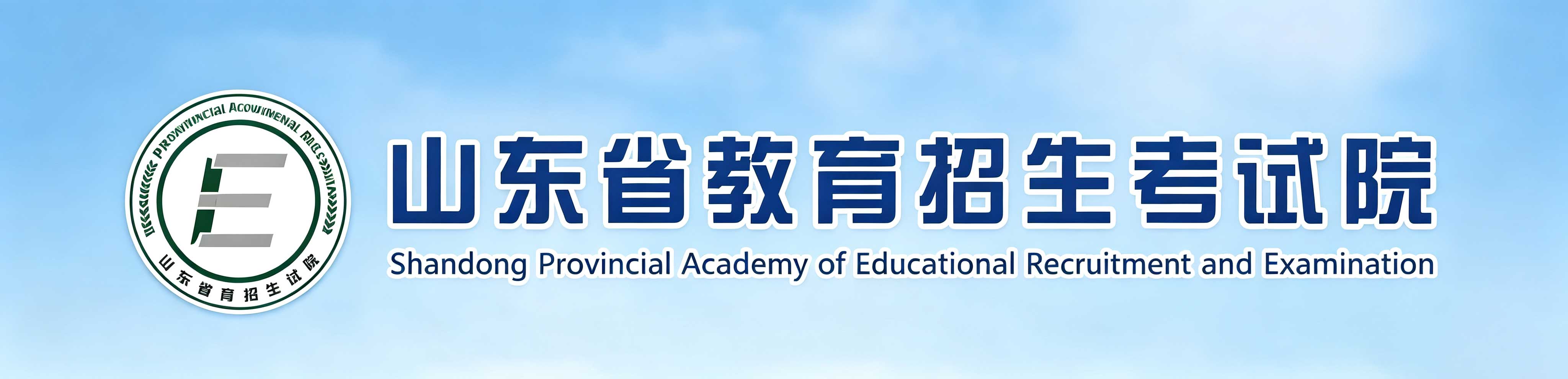 非山东户籍能报2026年山东成考吗?异地报考条件、材料准备与避坑 非山东户籍能报2026年山东成考吗?异地报考条件、材料准备与避坑