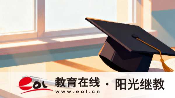 2026江苏成人高考报考条件、官方报名入口、材料规范及报名流程汇总