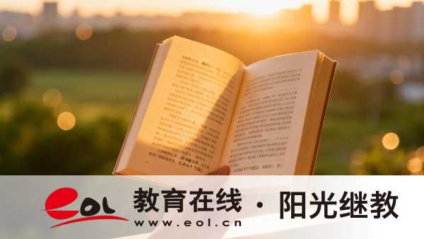 2026江苏成人高考报名全流程详解｜注册登录‑志愿填报‑材料上传‑缴费打印确认单