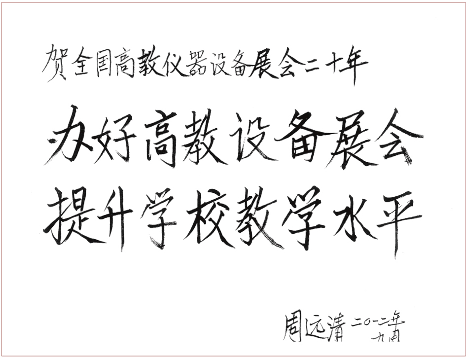 中国高等教育学会</br loading=