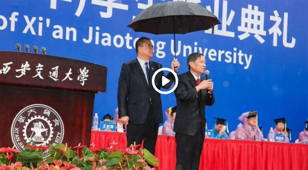 毕业典礼