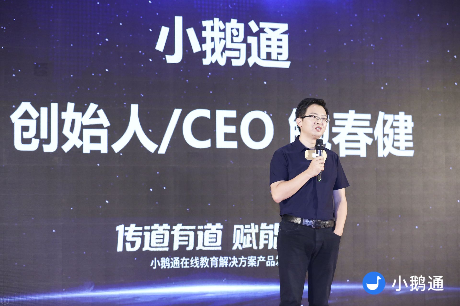 小鹅通发布在线教育解决方案产品 小鹅通发布在线教育解决方案产品