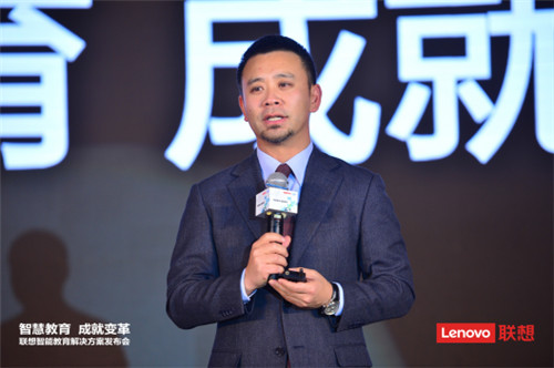 联想智慧教育解决方案